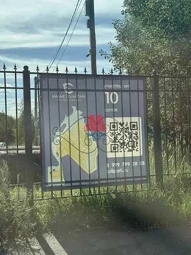 Участок, 8 сот.