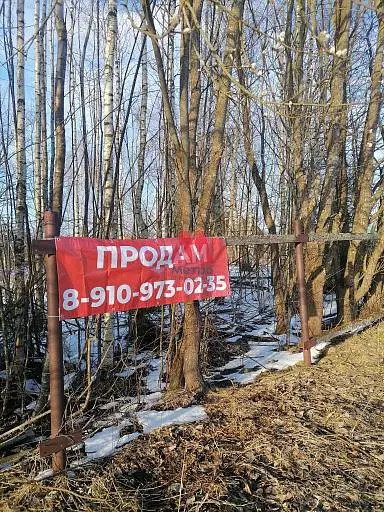 Участок, 13,99 сот.