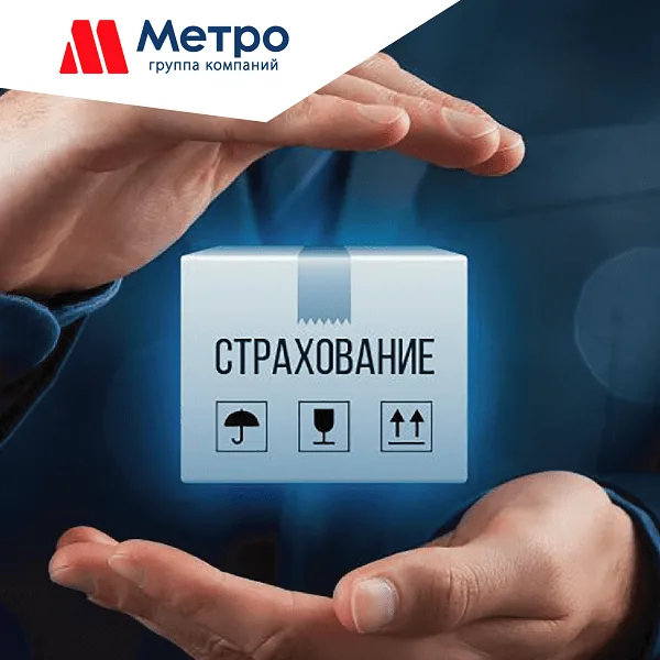 ОНЛАЙН СТРАХОВАНИЕ
