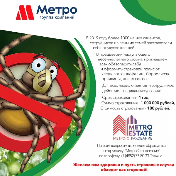 ОБЕЗОПАСЬТЕ СЕБЯ И БЛИЗКИХ 